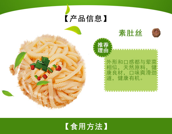 素肚丝_即食魔芋丨魔芋素食丨魔芋食品批发丨魔芋肚片